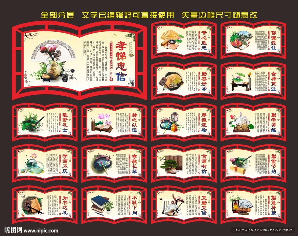 传统文化
