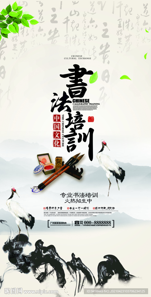 书法培训