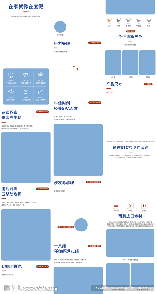 足疗按摩床按摩沙发详情页描述
