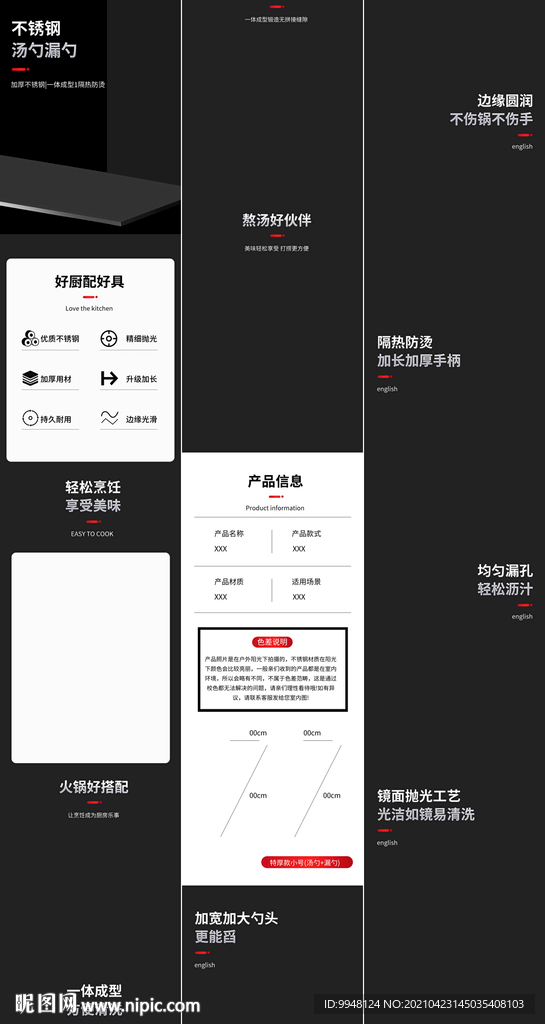 漏勺线漏网漏捞篱详情页描述