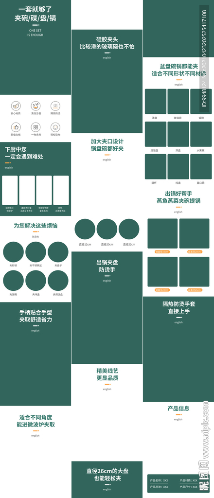 防烫夹夹碗器盘子夹详情页描述