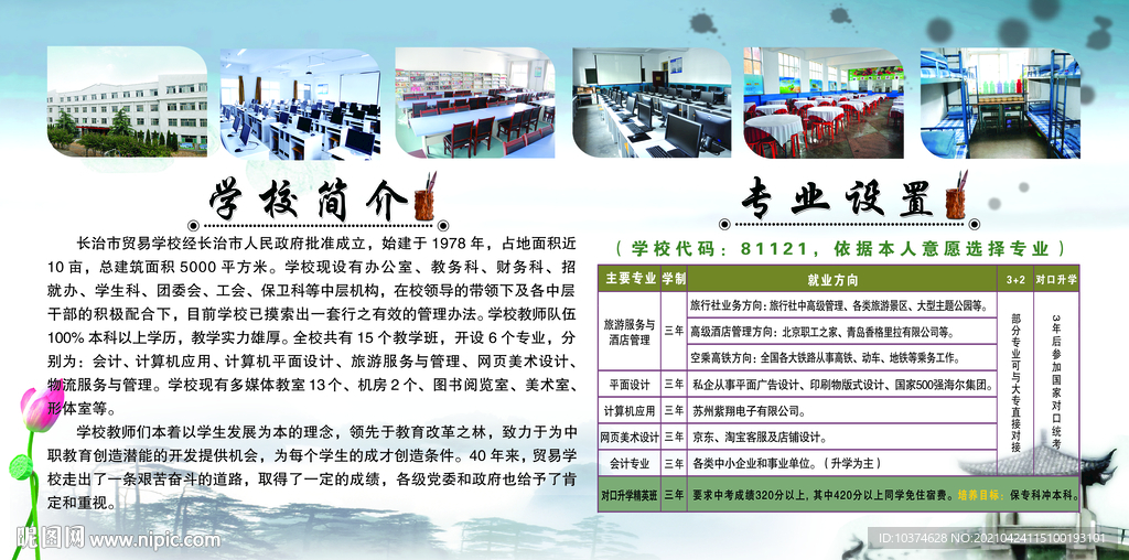 校园系列