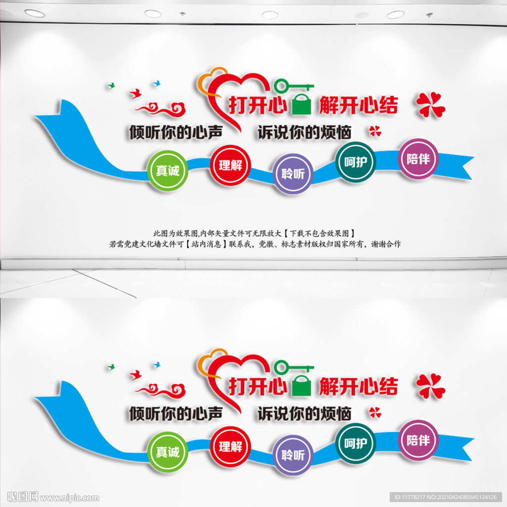心理咨询室