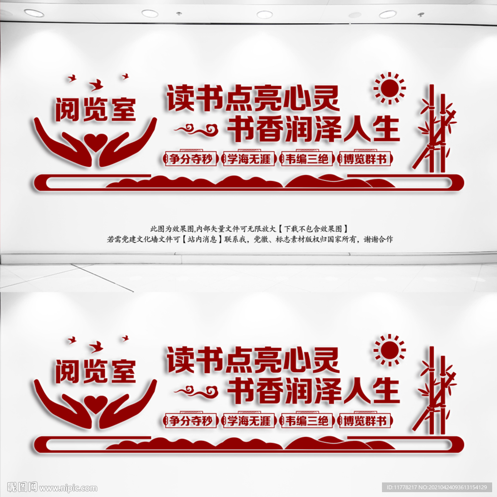 阅览室