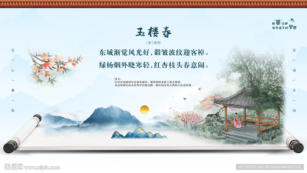玉楼春
