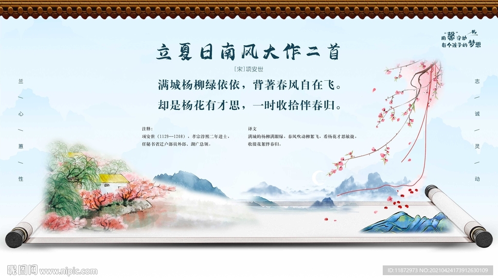 立夏日南风大作二首