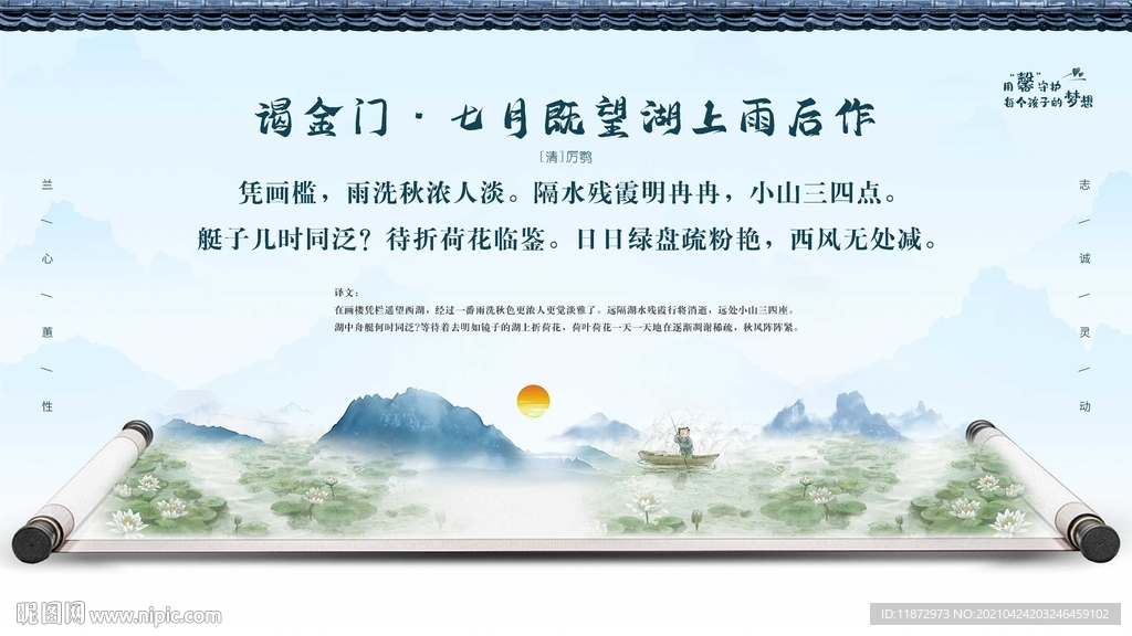 谒金门 七月既望湖上雨后作