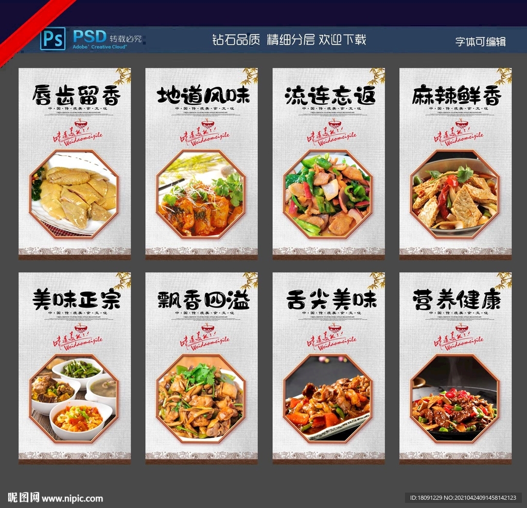 家乡菜