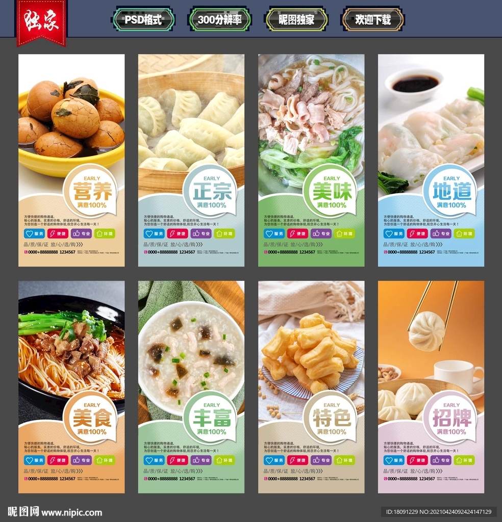 早餐