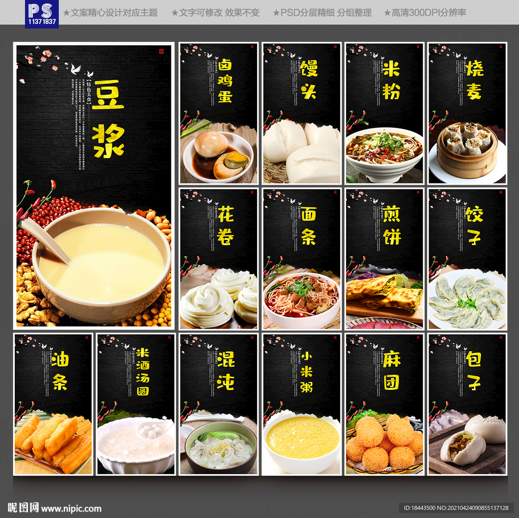 小吃