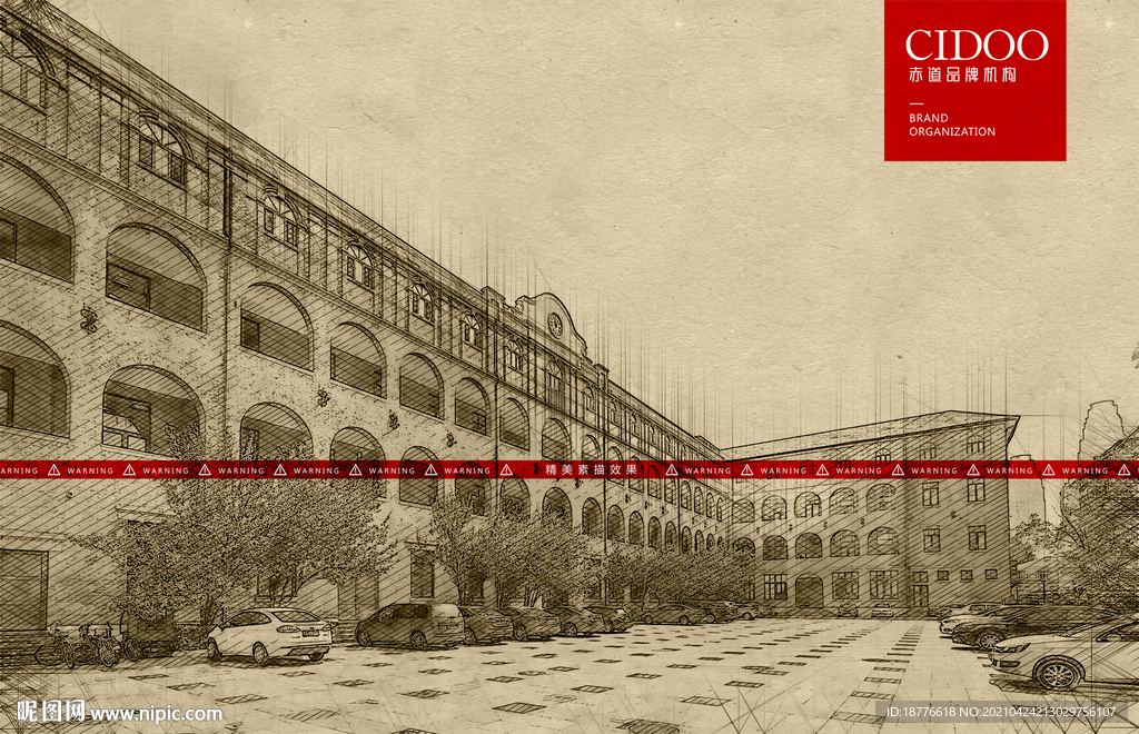 天津意大利兵营旧址