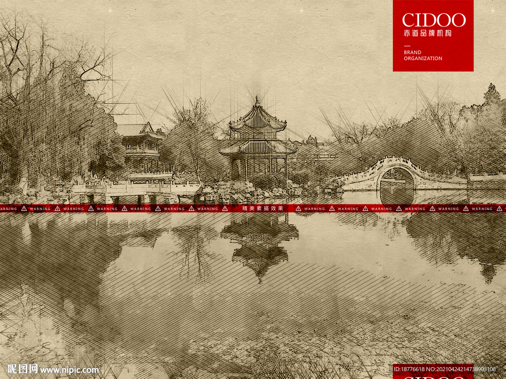 河北保定古莲花池