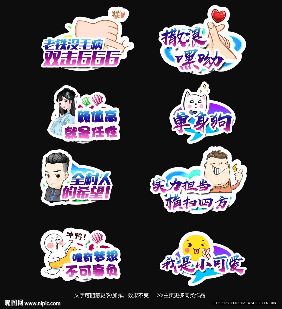 拍照举牌