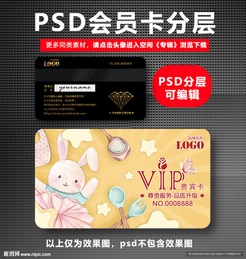 母婴VIP卡 
