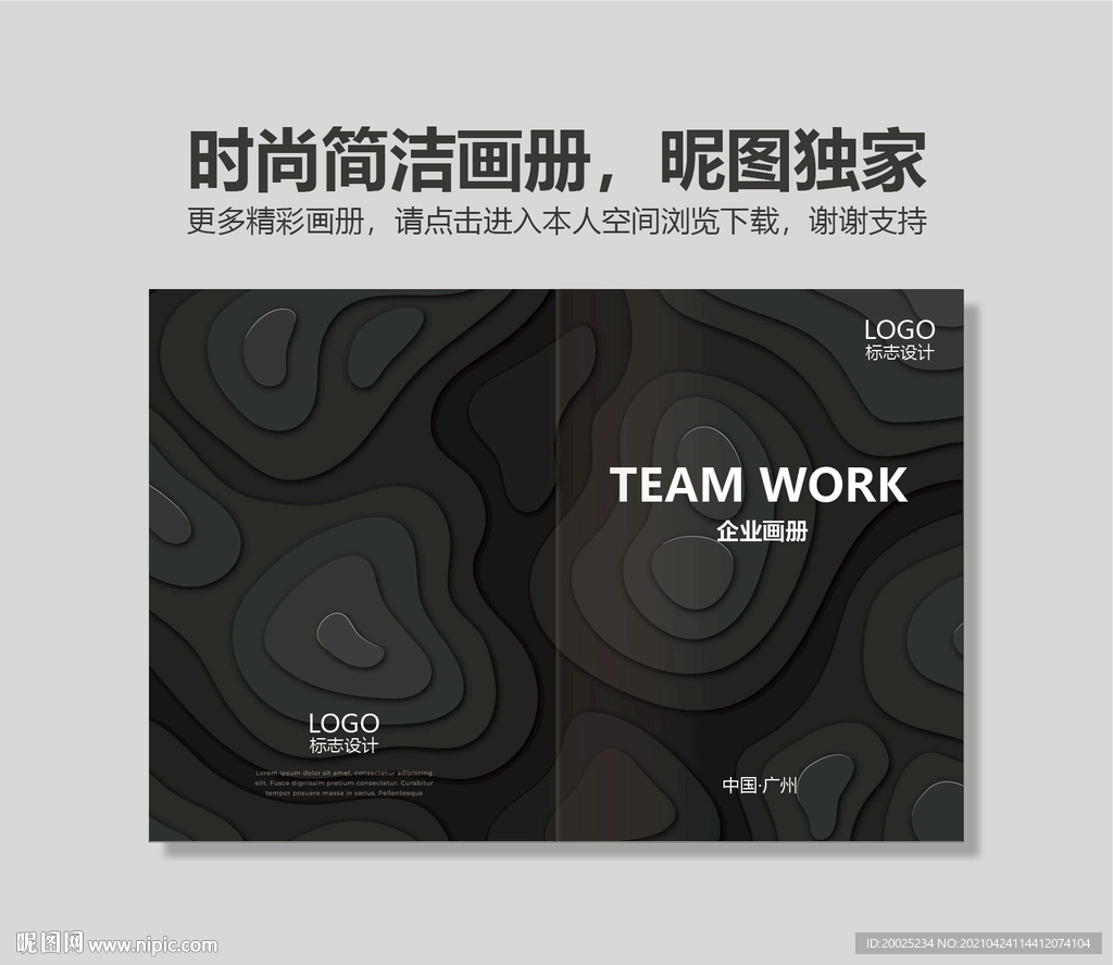 企业画册封面 