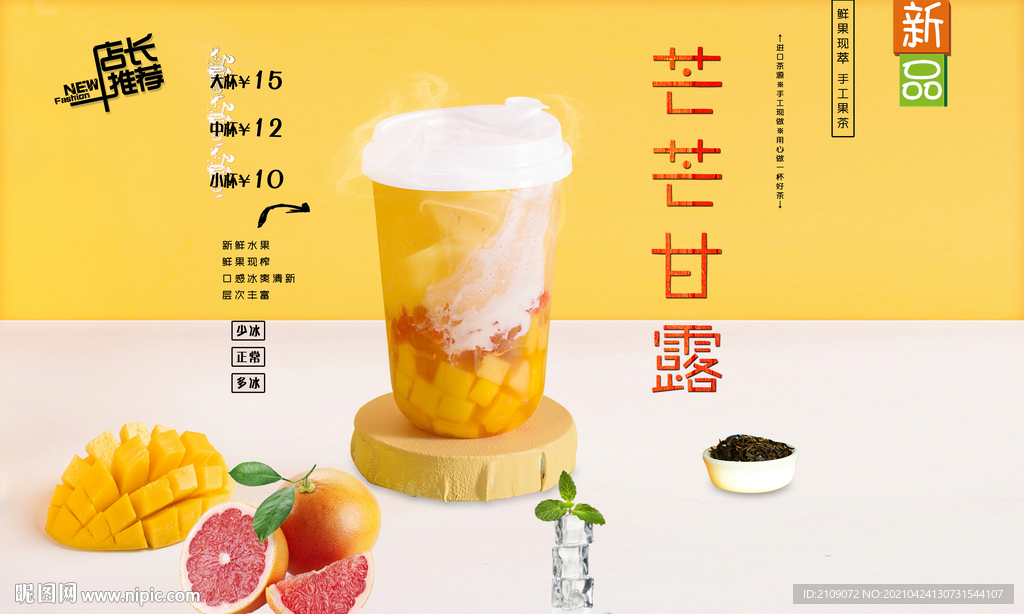 芒芒甘露
