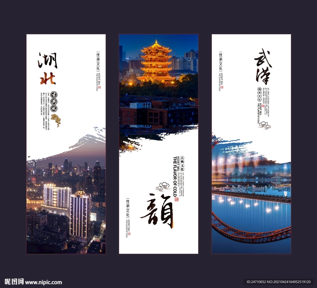 湖北旅游海报