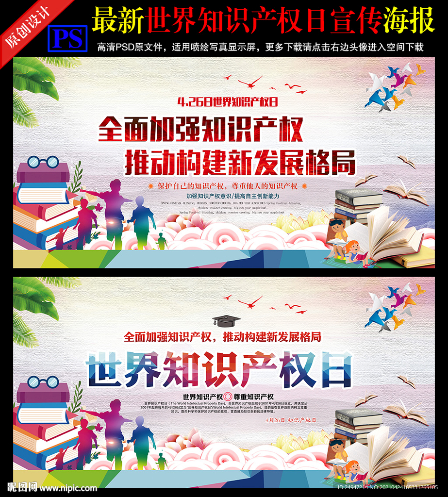 知识产权