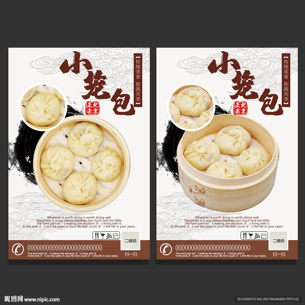 小笼包