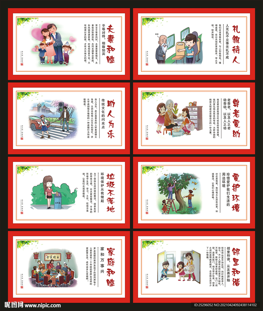 邻里文化