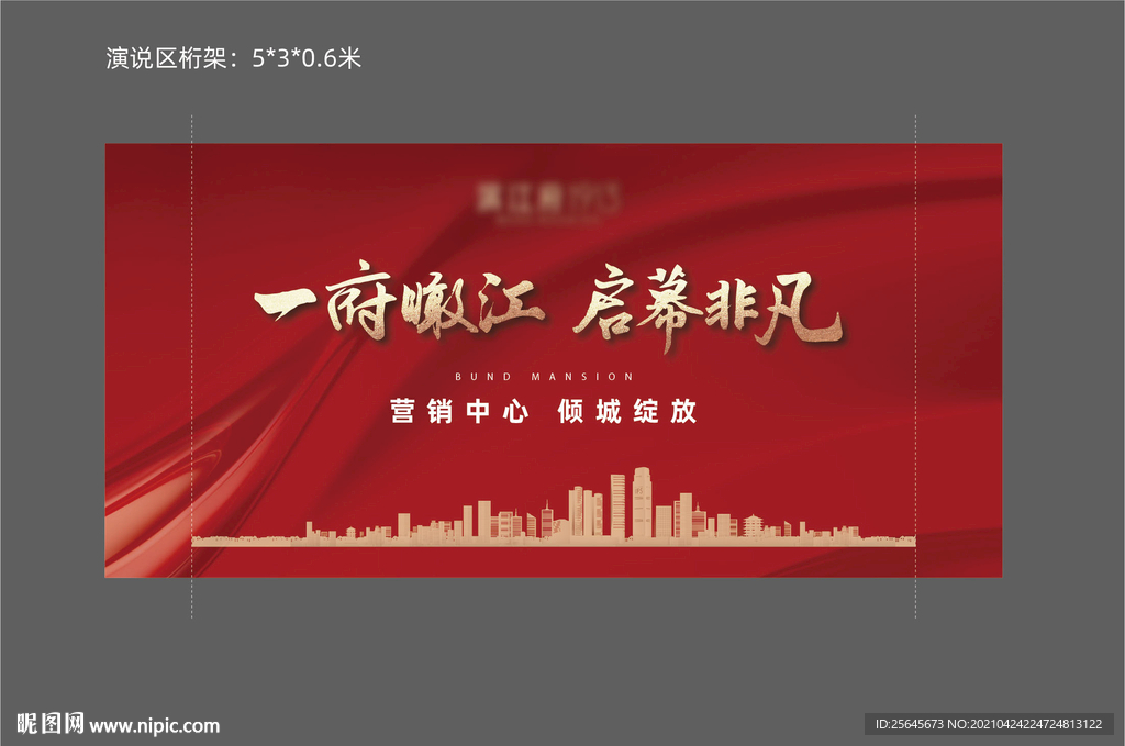 红色主画面 开盘