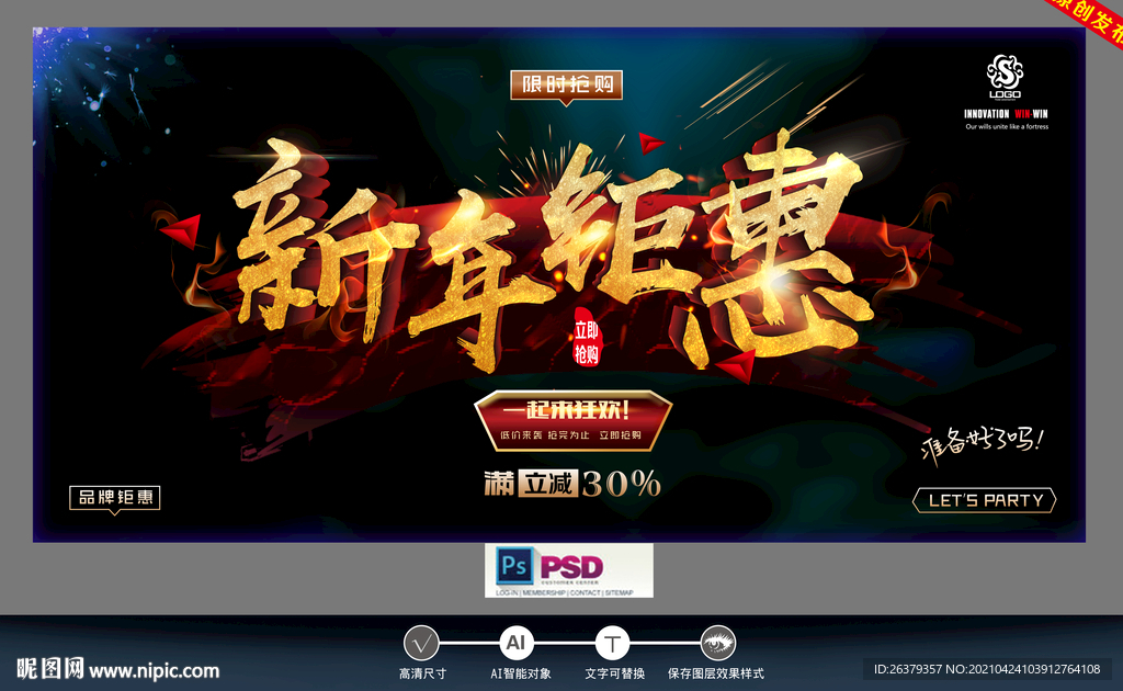 促销广告