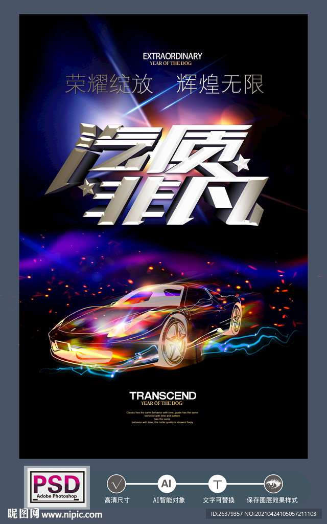 汽车
