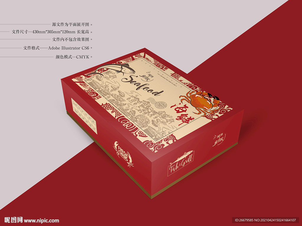 速冻海鲜包装 平面图