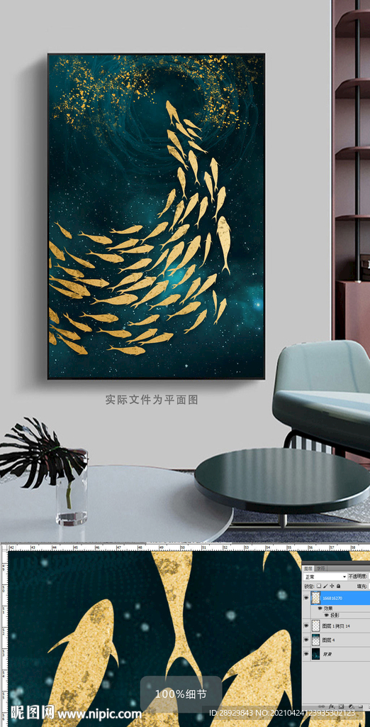 抽象鱼群装饰画