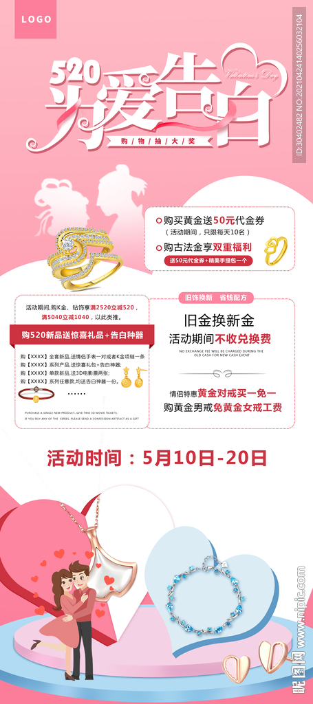 珠宝展架