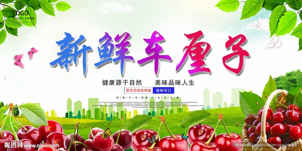 新鲜车厘子