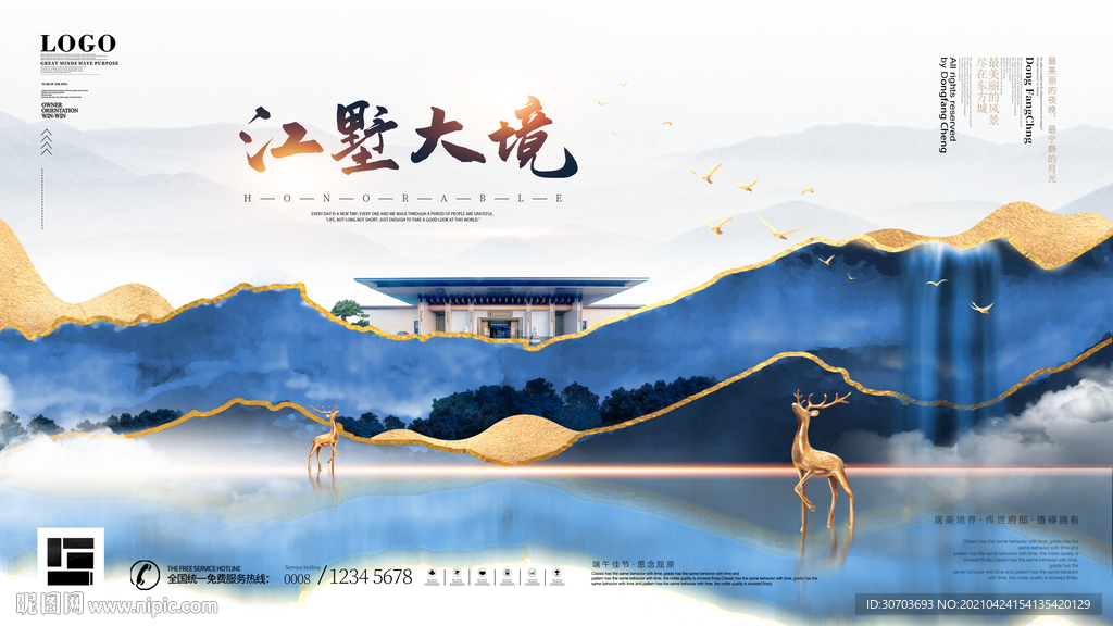 房地产海报 