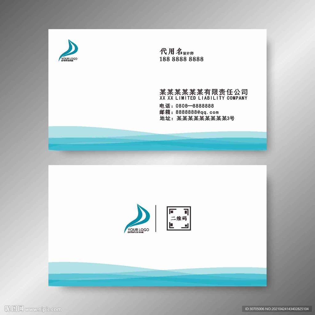 简约名片 名片模版 企业名片