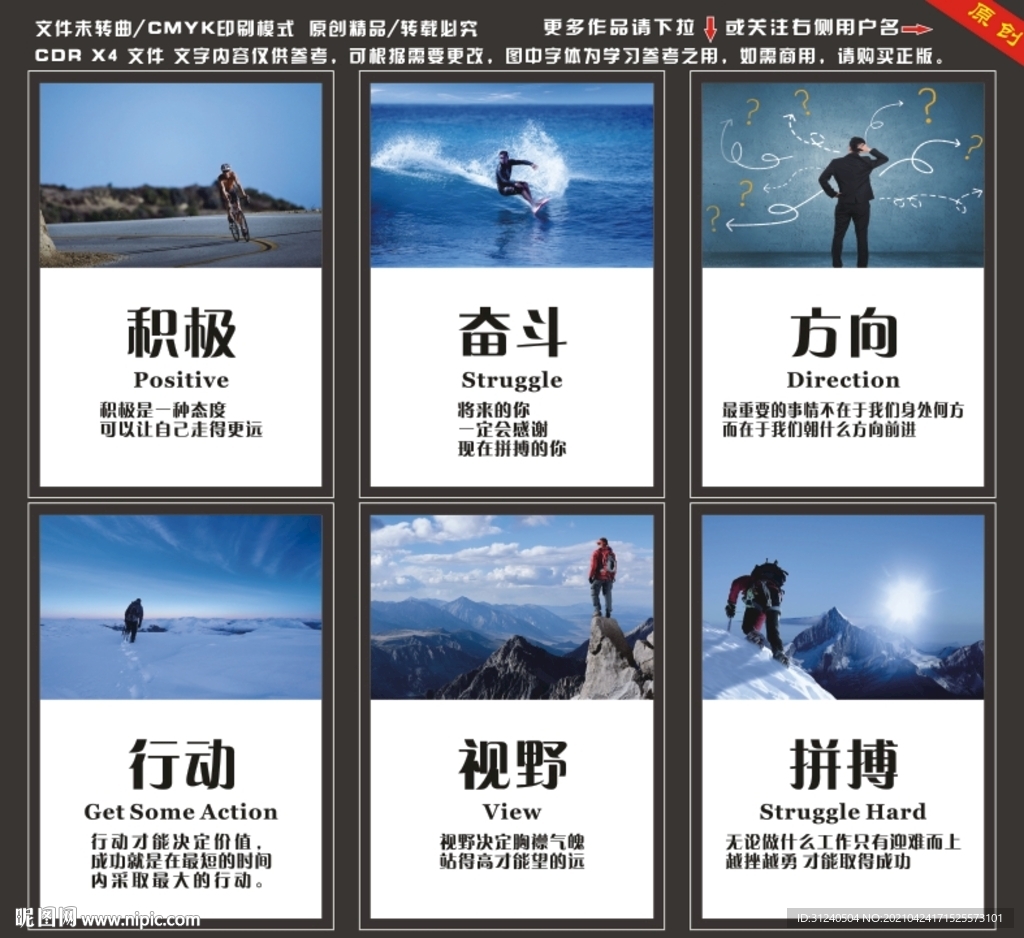 公司工厂企业文化标语挂画壁画