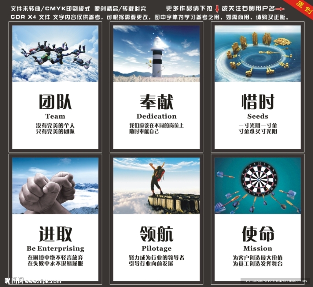 企业文化励志标语挂图壁画装饰画