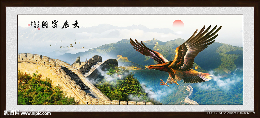 大展宏图