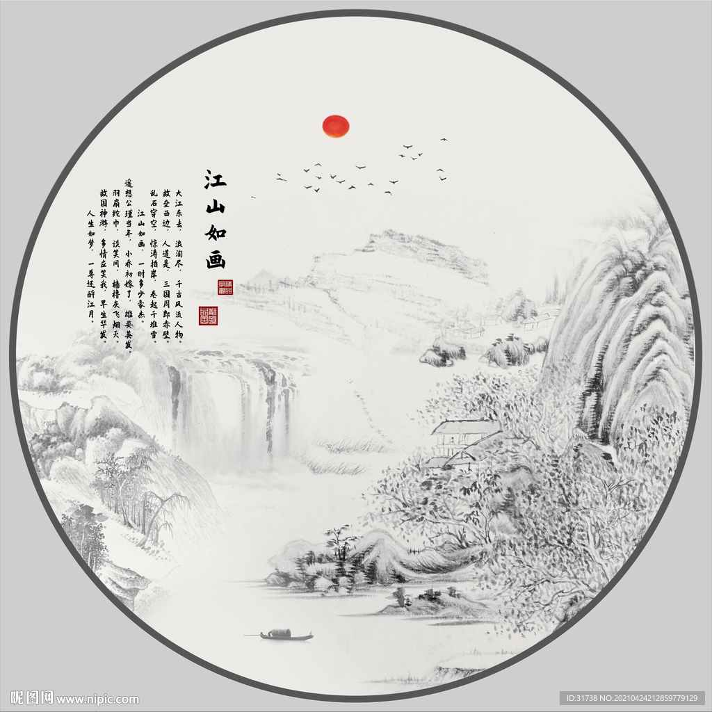 水墨山水画