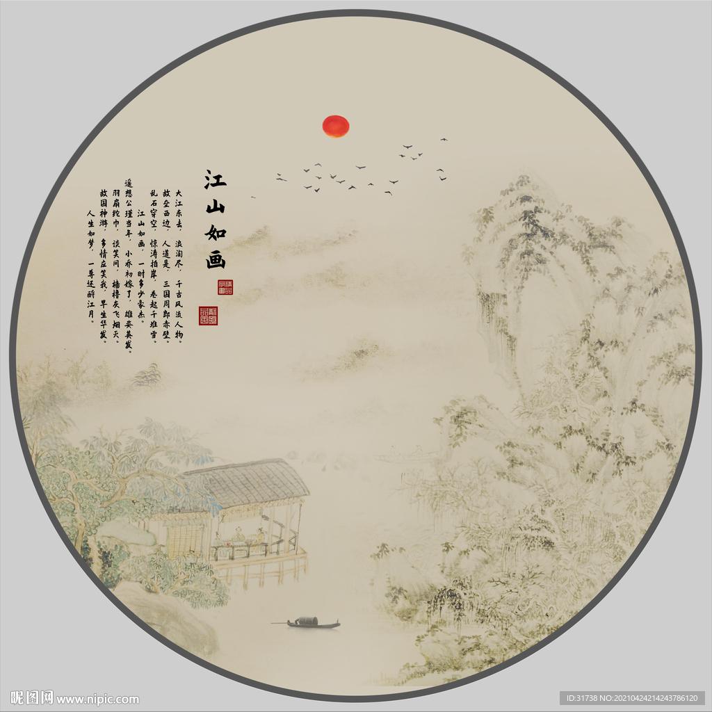 水墨山水画