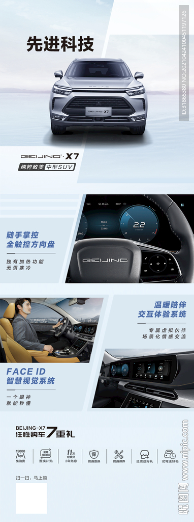 先进科技