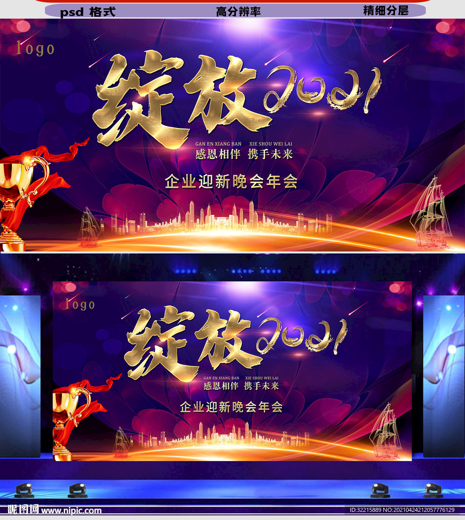 紫色大气背景