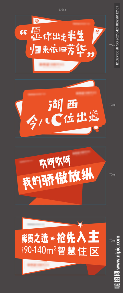 2021地产手举牌