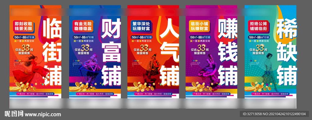 商铺卖点转发图