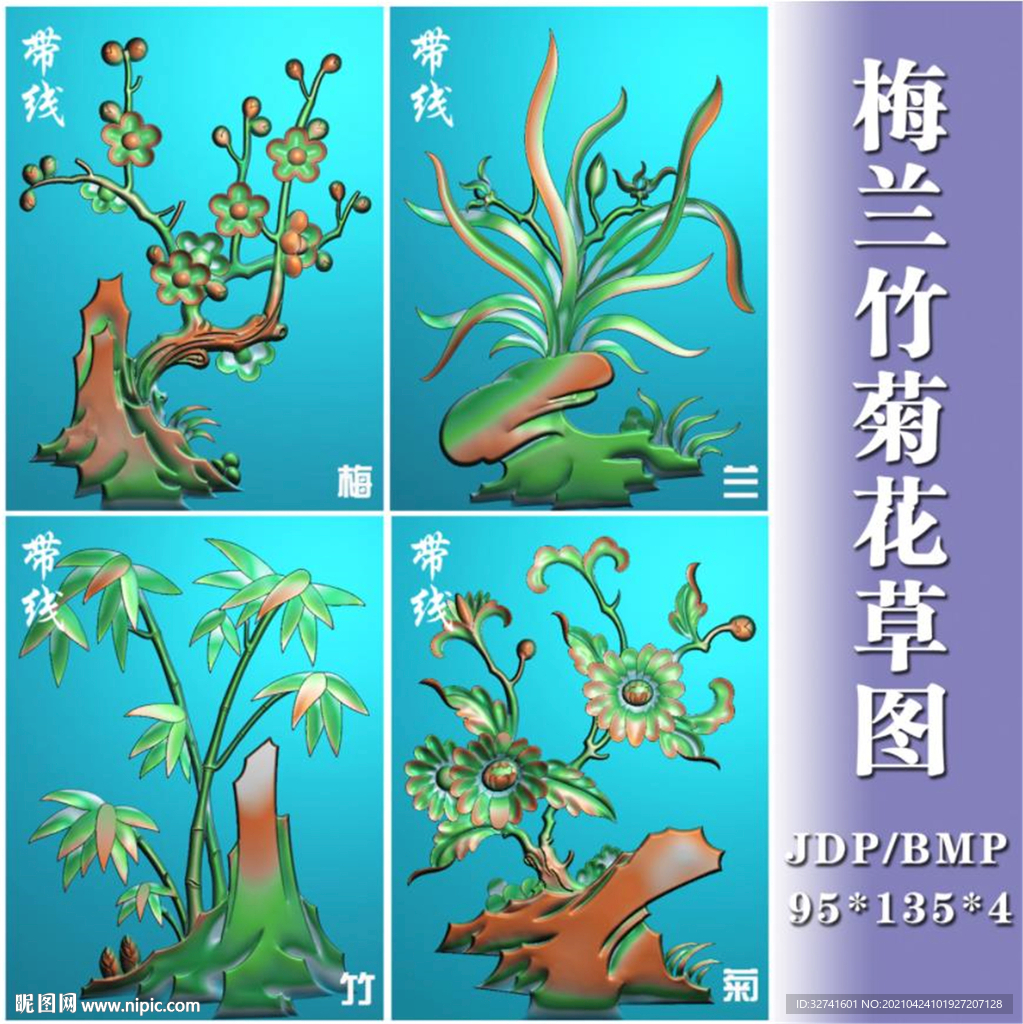梅兰竹菊花草图