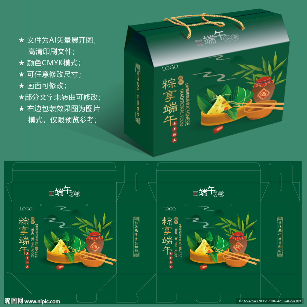 粽子包装盒 端午礼盒