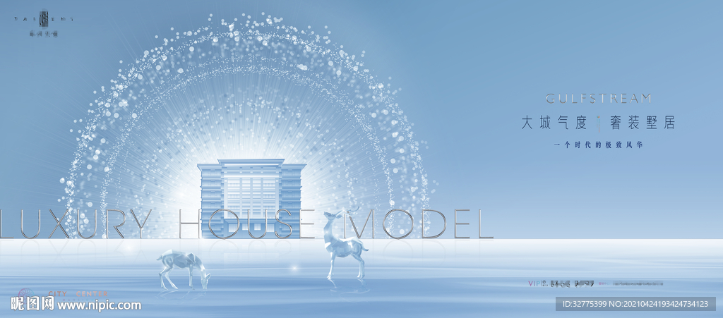 高端 豪宅地产广告