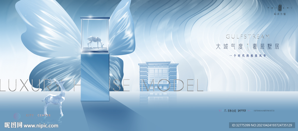 高端 豪宅地产广告