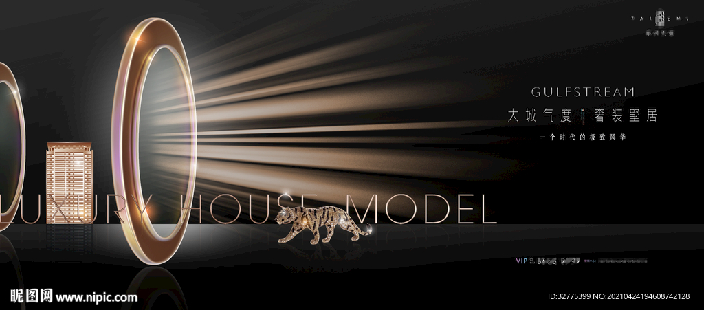 高端 豪宅 地产 广告