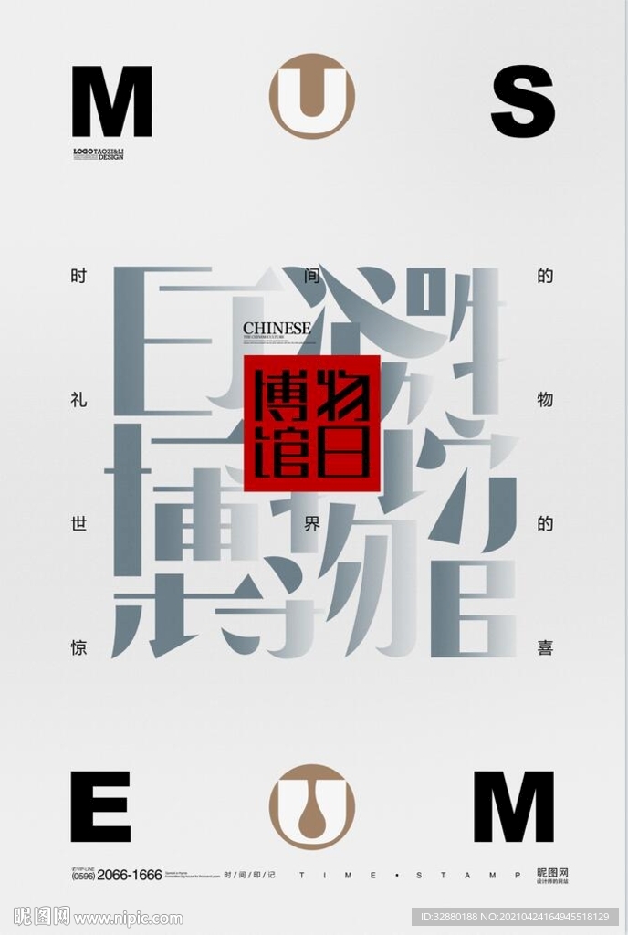 博物馆海报 