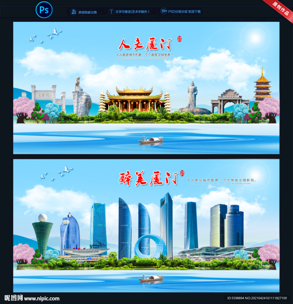 厦门地标建筑景点图片