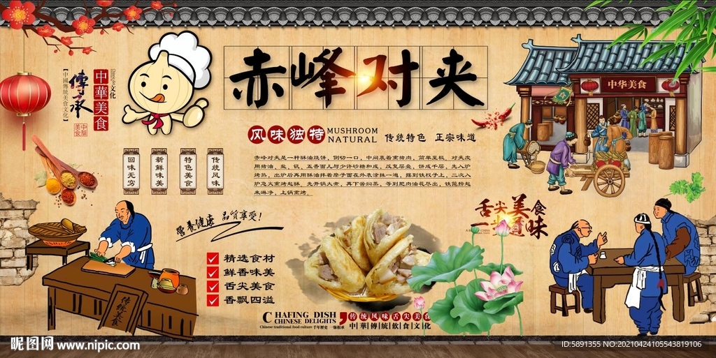 赤峰对夹背景墙